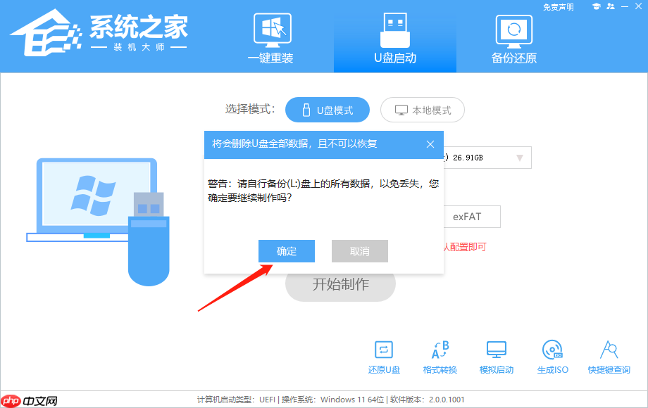 U盘启动盘怎么制作 | U盘启动盘制作教程
