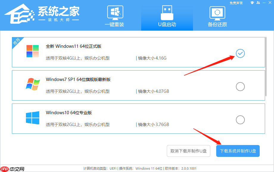 U盘启动盘怎么制作 | U盘启动盘制作教程