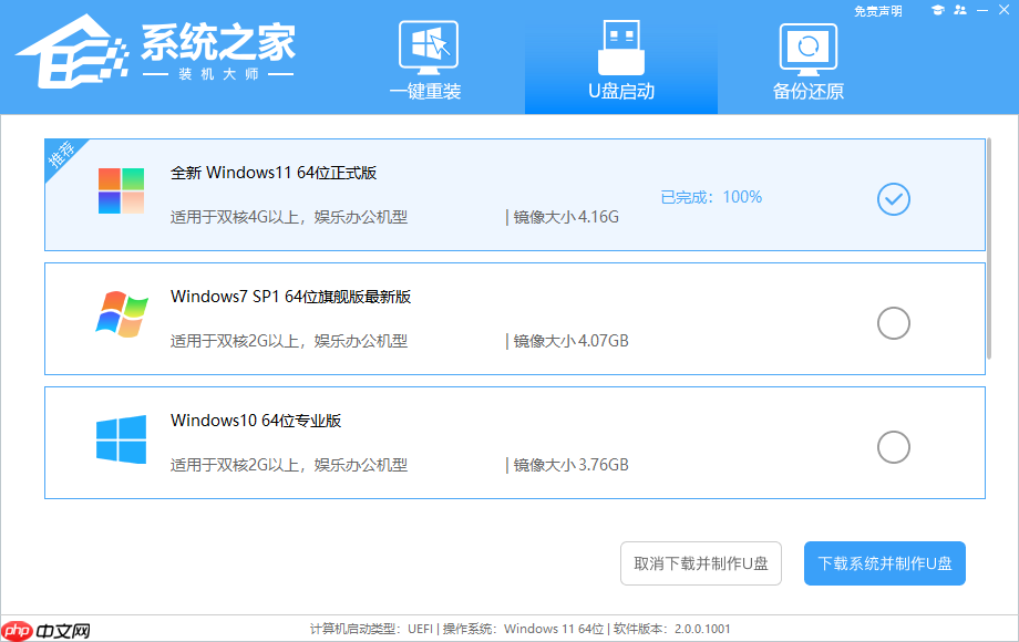 U盘启动盘怎么制作 | U盘启动盘制作教程