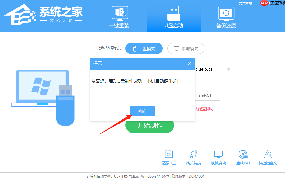 U盘启动盘怎么制作 | U盘启动盘制作教程