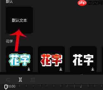 剪映如何添加字幕 | 剪映电脑版添加字幕教程