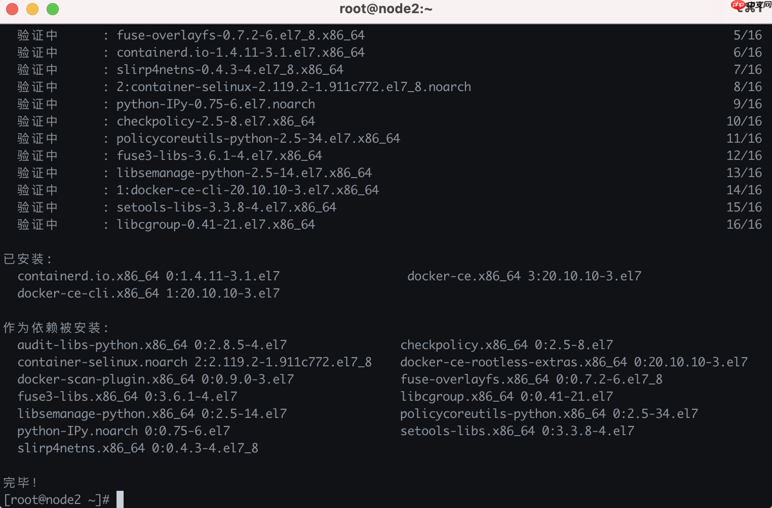 Docker从入门到精通（二）——安装Docker