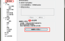 SecureCRT背景配色