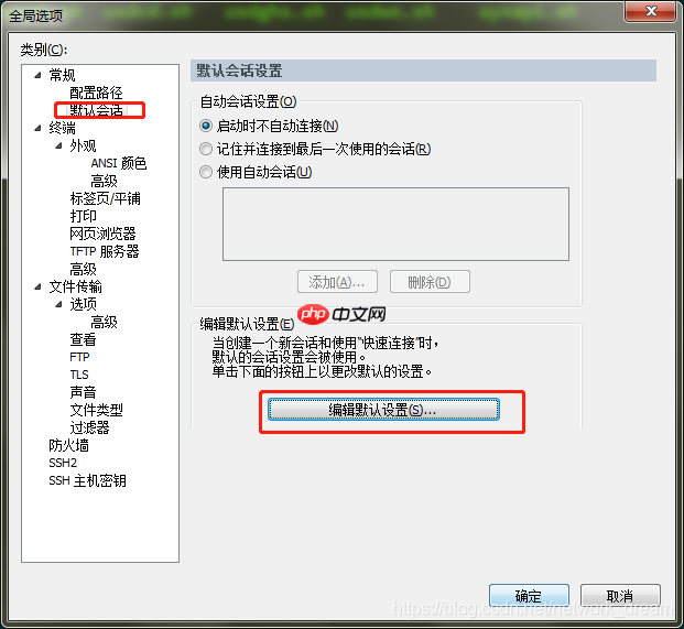 SecureCRT背景配色
