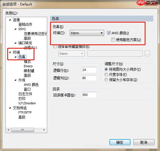 SecureCRT背景配色