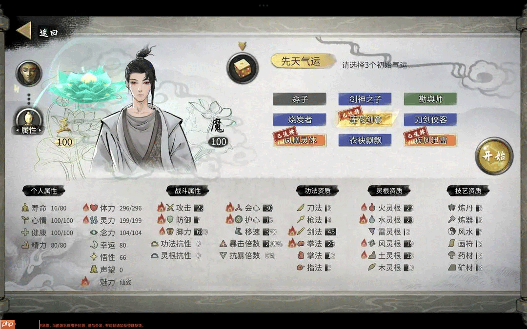 鬼谷八荒手游全流派强度介绍和选择推荐