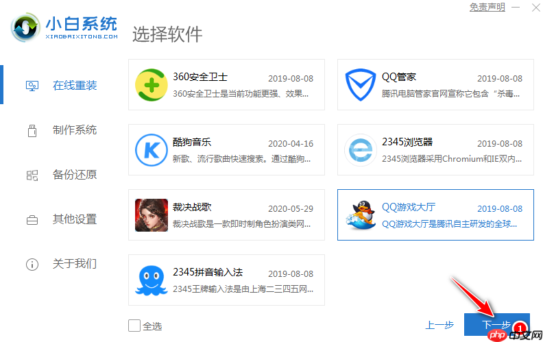 华硕笔记本电脑怎么重装系统_华硕笔记本 重装系统