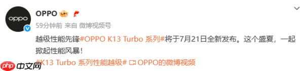 7月21日发布！OPPO K13 Turbo官宣 或配骁龙8s Gen3