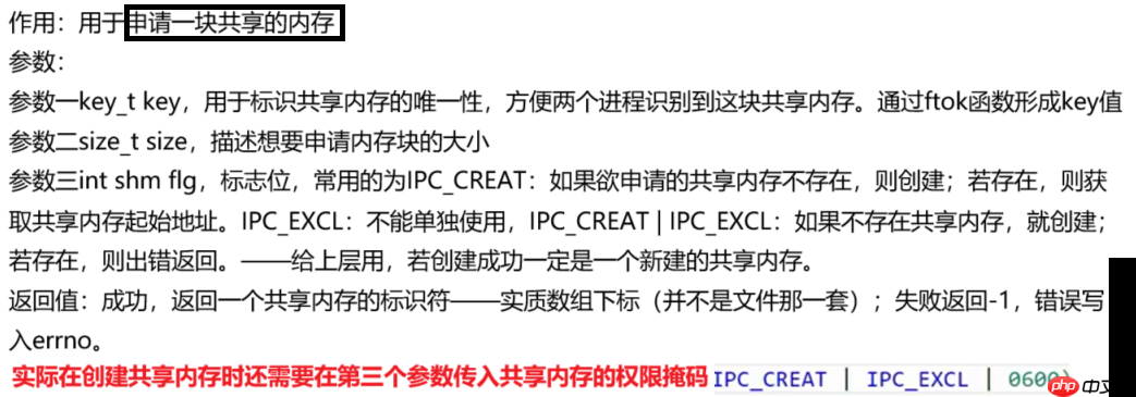 【深入学习Linux】System V共享内存
