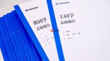 生成超1000万份志愿报告，夸克实现国内最大规模深度研究应用
