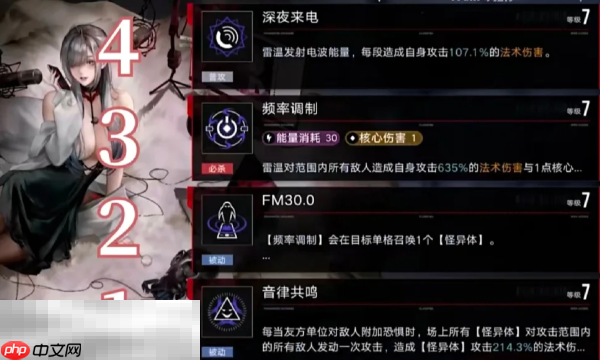 无期迷途雷温技能怎么加点 雷温技能加点建议