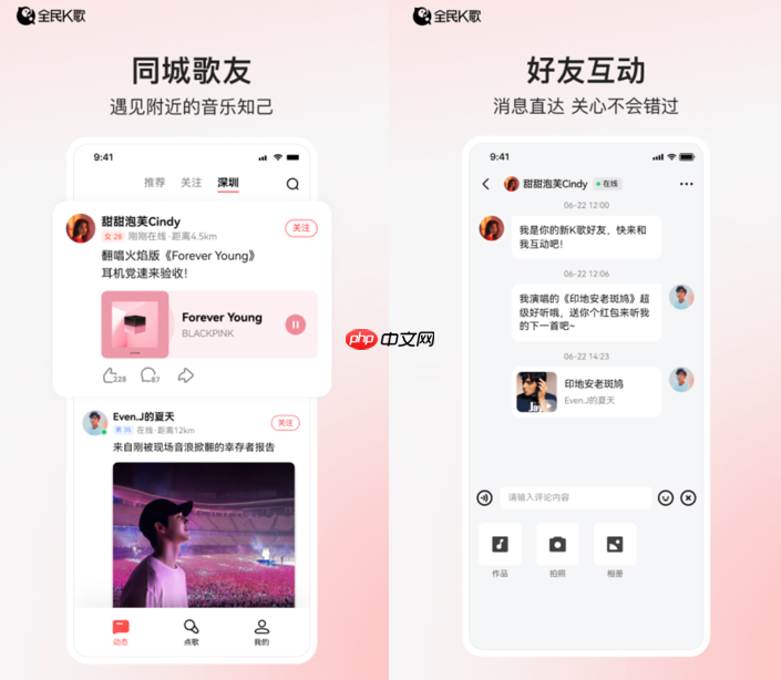 鸿蒙版全民K歌焕新上线，多重功能升级助力沉浸式录唱新体验