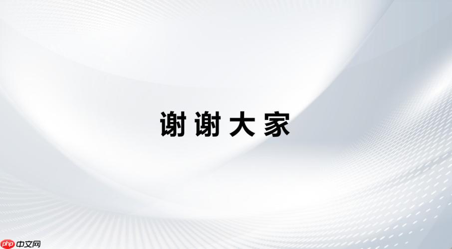 成品PPT案例免费下载 完整PPT设计资源库