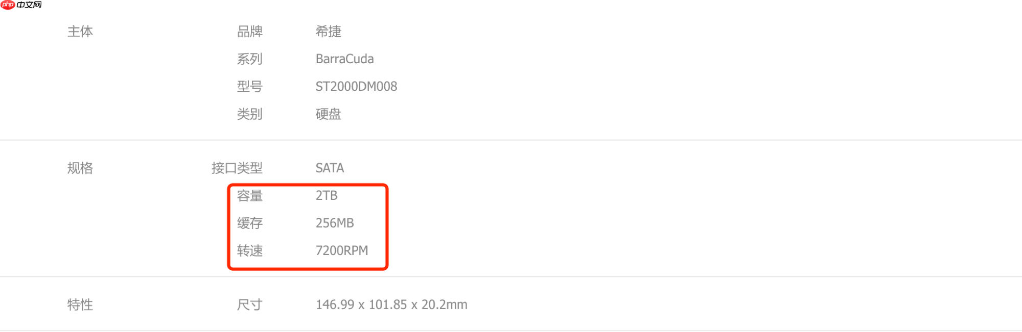 计算机硬件-硬盘