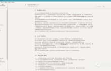 [工具推荐] Typora 1.0.4中文学习版