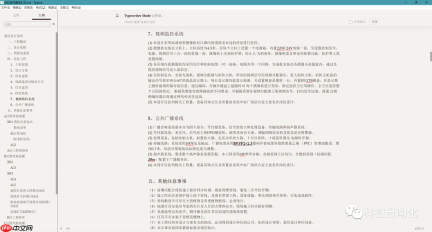 [工具推荐] Typora 1.0.4中文学习版