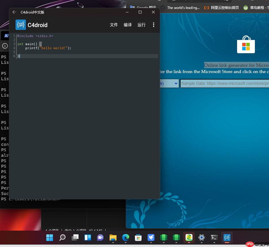 win11直装c4droid教程-小浪学习网