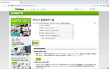 win10更新后低分辨率显卡驱动丢失，NVIDIA图形驱动程序安装失败终极解决方法