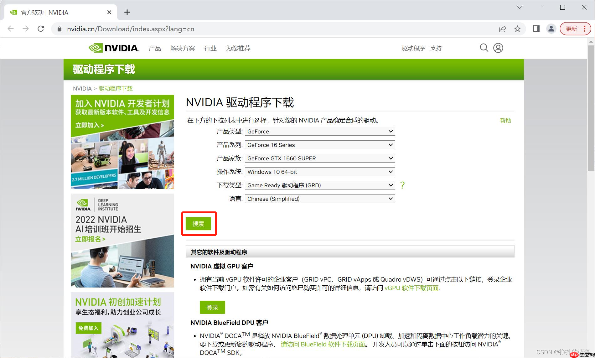 win10更新后低分辨率显卡驱动丢失,NVIDIA图形驱动程序安装失败终极解决方法