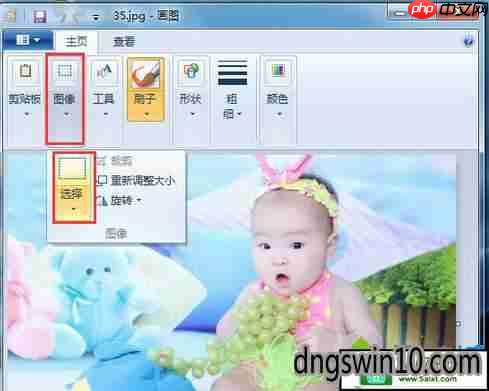 计算机中文字水印怎么设置(画图工具怎么擦除)