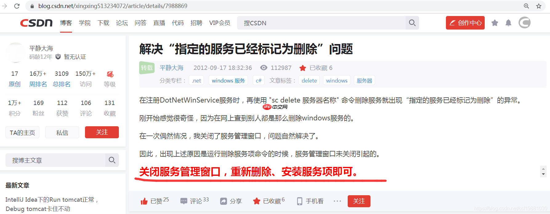 Windows下指定的服务已经标记为删除”-小浪学习网