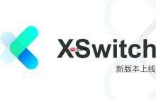 XSwitch v6.3.1 预览版