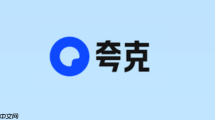 如何用夸克AI大模型生成多语种内容 夸克AI大模型翻译与本地化实践
