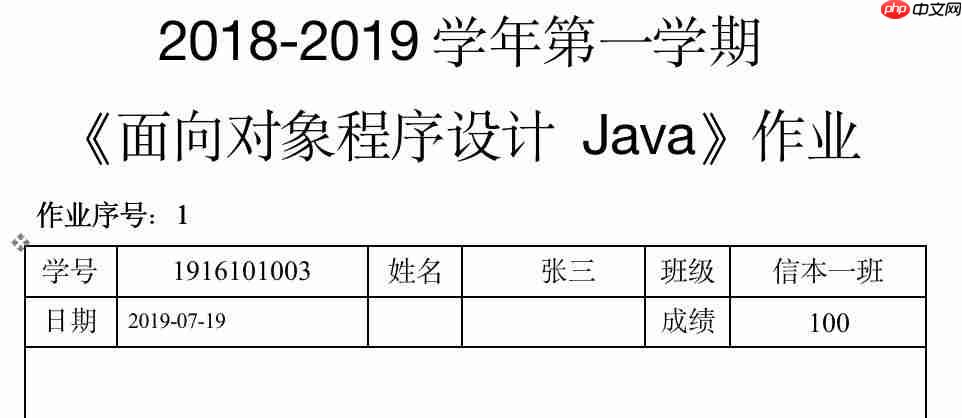 Python应用 | 读写docx文件 (值得收藏的技能)