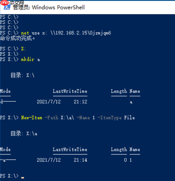 在Windows上配置SMB文件系统