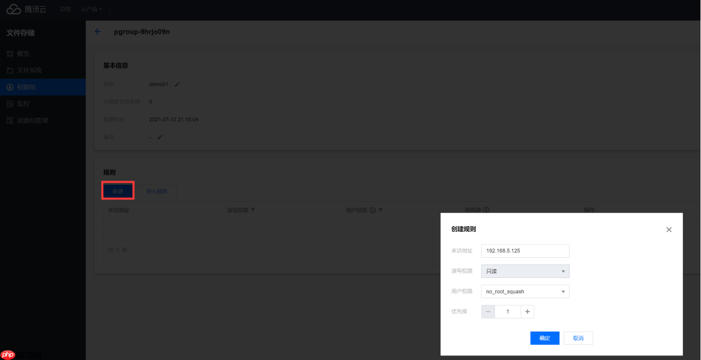 在Windows上配置SMB文件系统
