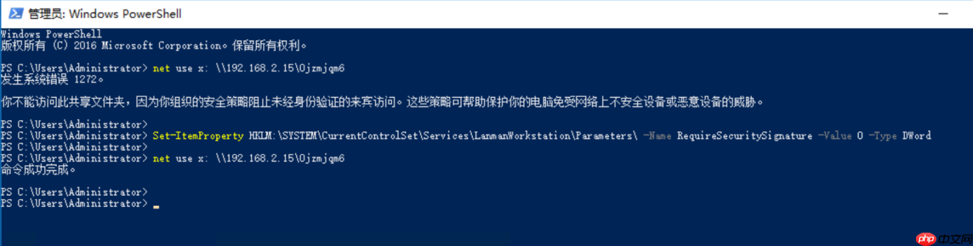在Windows上配置SMB文件系统