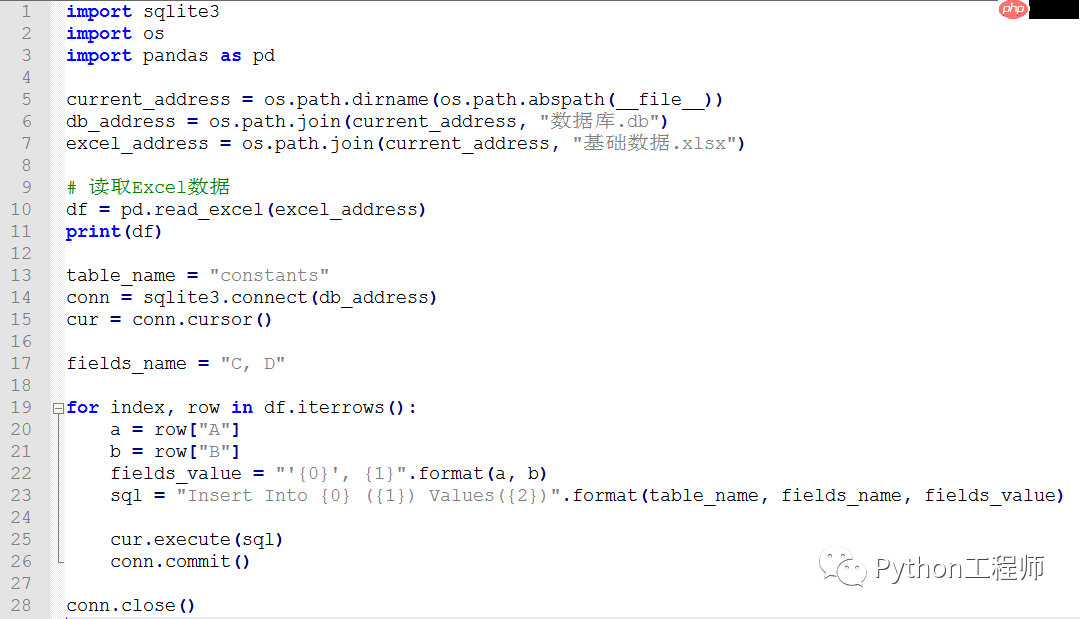 Python-sqlite3-08-往数据库中写入Excel中信息