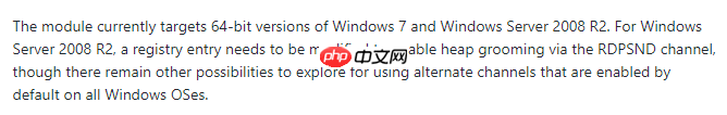 它来了!它来了!MSF更新了CVE-2019-0708利用脚本,注意防护呀!
