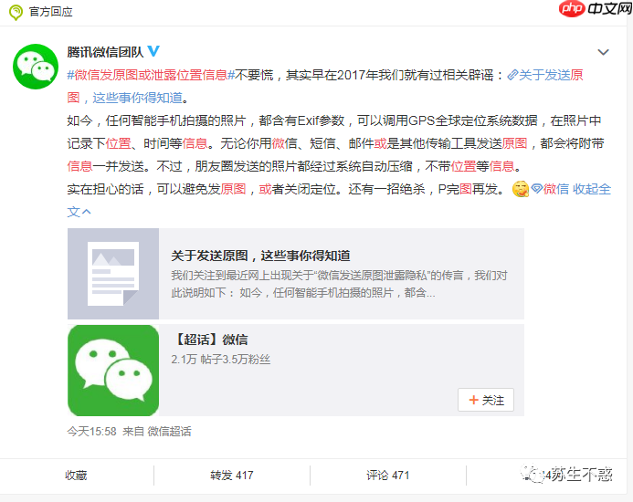 如何清除手机拍照的图片 exif 防止泄露你的隐私-小浪学习网