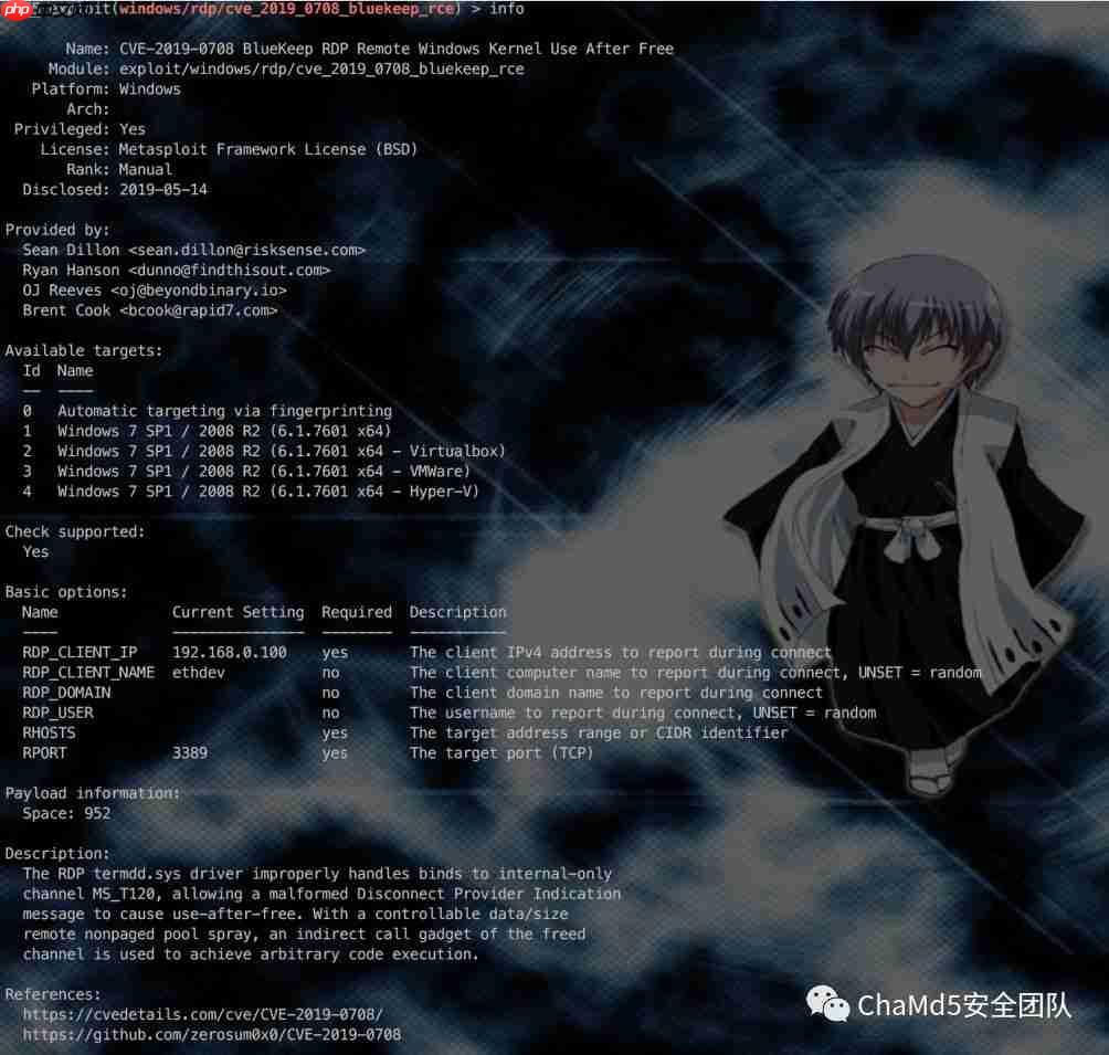 CVE-2019-0708微软RDP远程代码执行漏洞复现