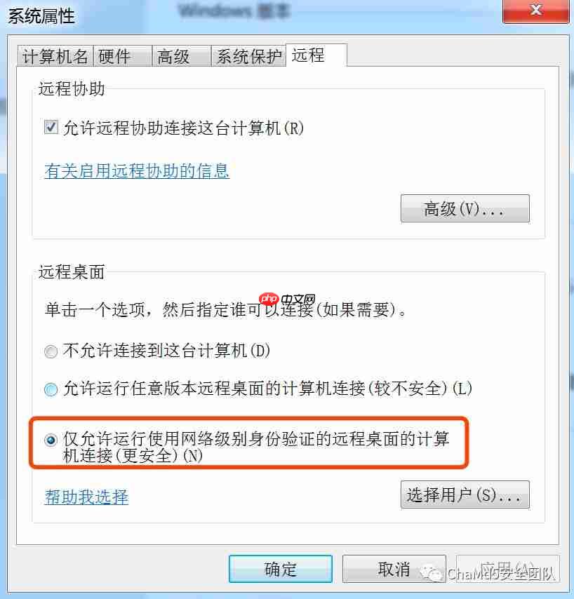 CVE-2019-0708微软RDP远程代码执行漏洞复现
