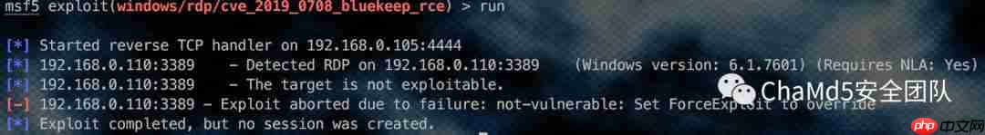 CVE-2019-0708微软RDP远程代码执行漏洞复现