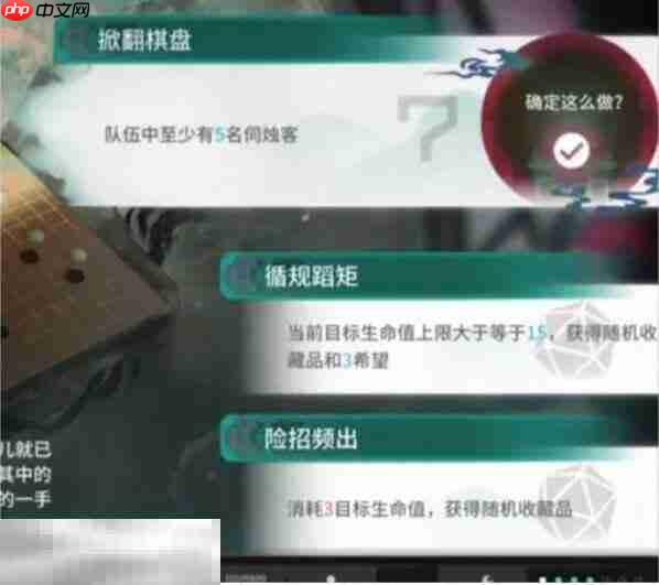 明日方舟界园异志三结局怎么解锁 界园肉鸽三结局解锁攻略