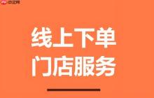 一个小程序,如何盘活线下老店?