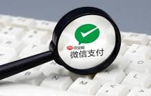 微信支付分+小程序,信用消费新场景!