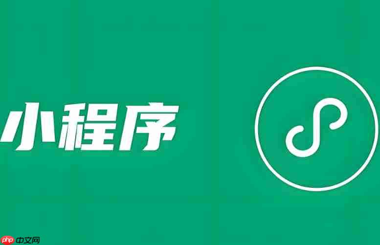 小程序搜不到?3个命名问题你可能踩中了!