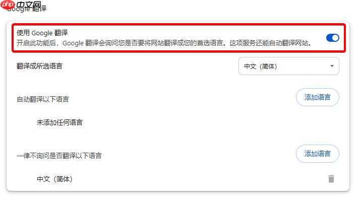 Chrome电脑版如何翻译网页