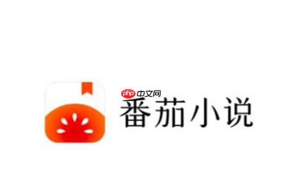 番茄小说vip永久版 番茄免费小说vip永久免费版无广告