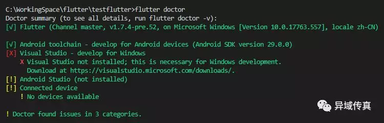 Flutter 环境及配置