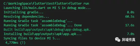Flutter 环境及配置