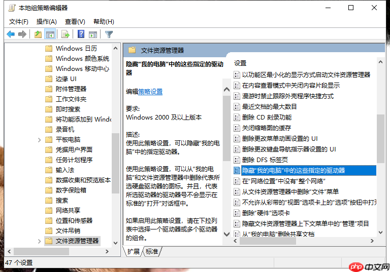 Windows系统隐藏盘符的三种方法，第二种最方便，第三种最简单