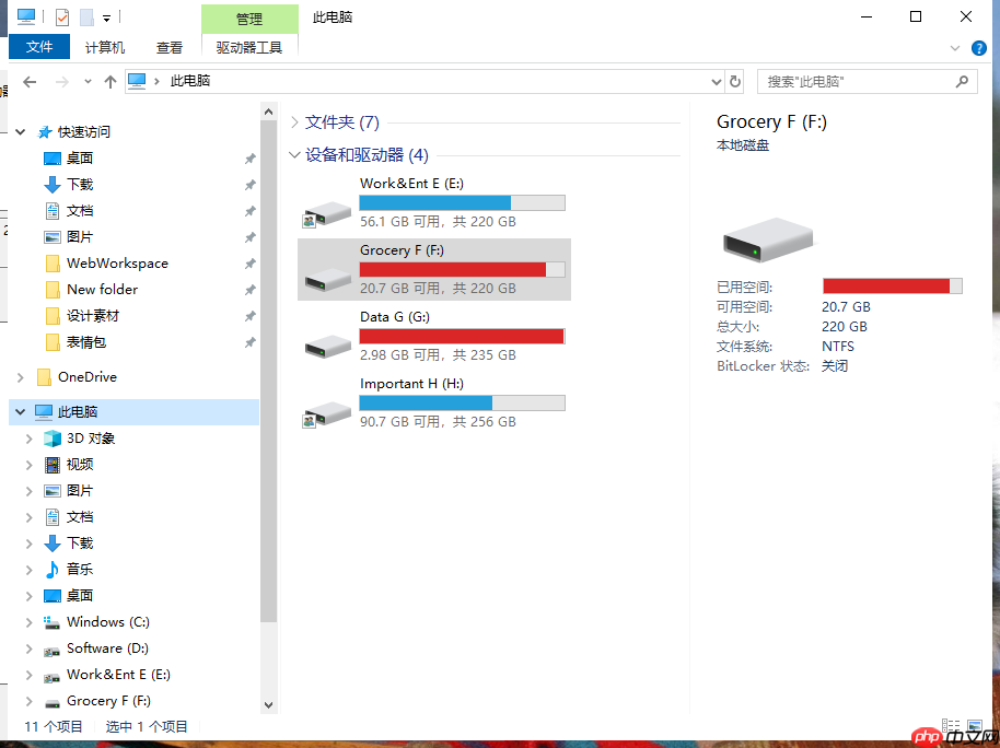 Windows系统隐藏盘符的三种方法，第二种最方便，第三种最简单