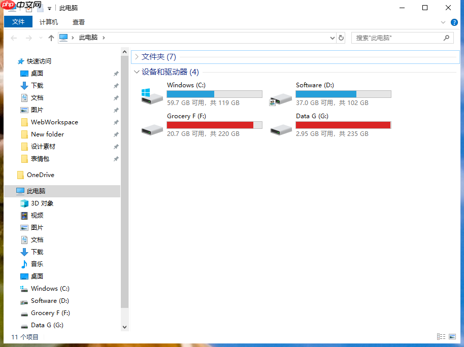Windows系统隐藏盘符的三种方法，第二种最方便，第三种最简单