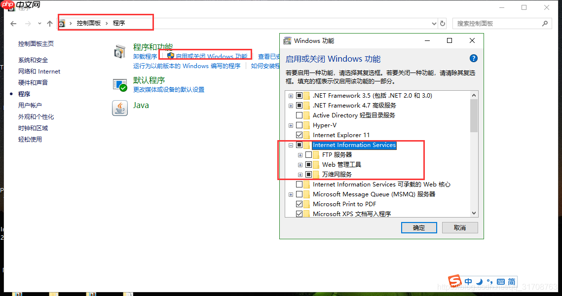 Windows下IIS安装SSL证书并自动续期